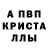Метадон кристалл Peter Faulkner