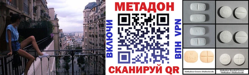 Метадон VHQ  Заринск 